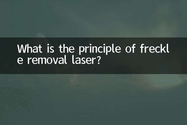 What is the principle of freckle removal laser?
