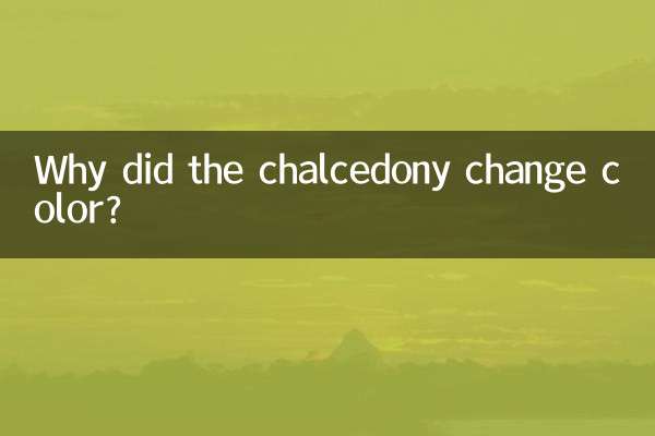 Why did the chalcedony change color?