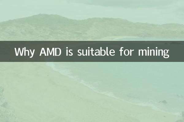 Pourquoi AMD est adapté au minage