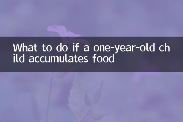 Что делать, если годовалый ребенок накапливает еду