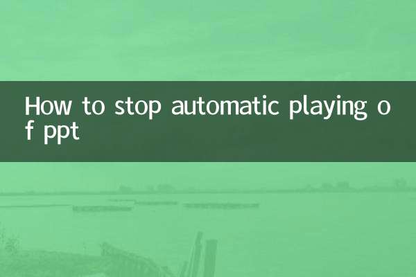 কিভাবে ppt এর স্বয়ংক্রিয় খেলা বন্ধ করা যায়