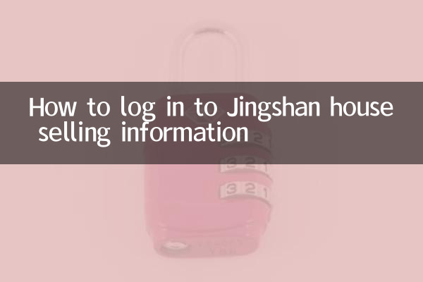 Como fazer login nas informações de venda de casas em Jingshan