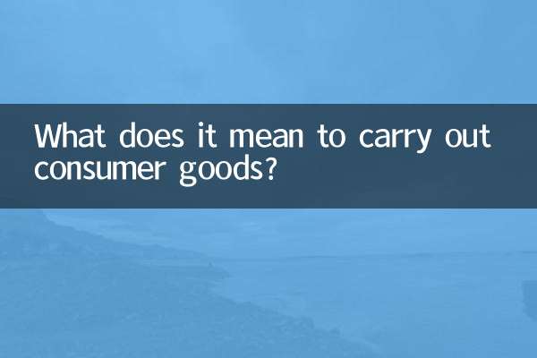 What does it mean to carry out consumer goods?