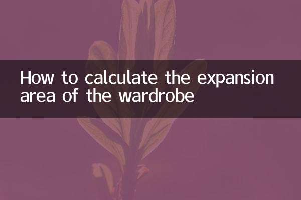 How to calculate the expansion area of the wardrobe
