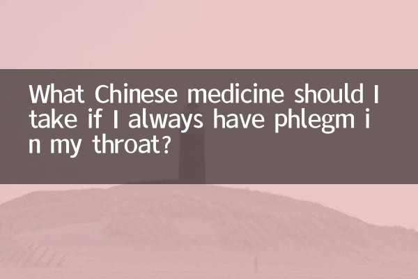 항상 목에 가래가 있으면 어떤 한약을 먹어야 하나요?