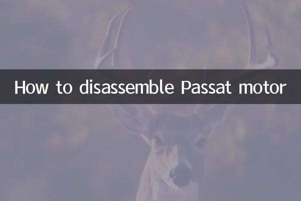 Passat মোটর কিভাবে বিচ্ছিন্ন করা যায়