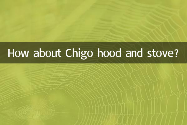 চিগো হুড এবং চুলা সম্পর্কে কিভাবে?