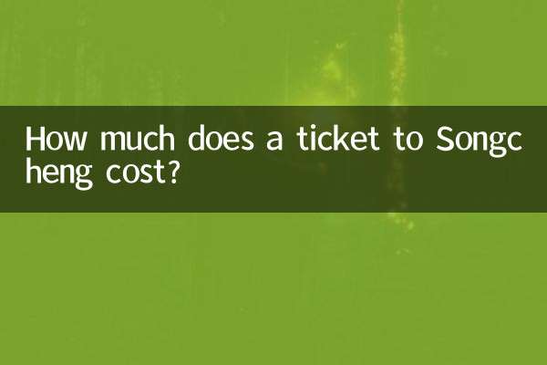 宋城门票多少钱