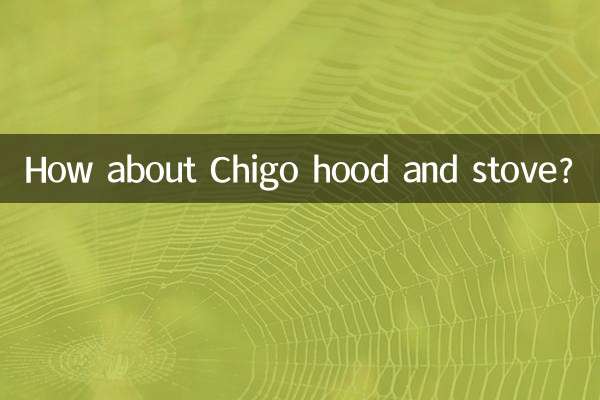 চিগো হুড এবং চুলা সম্পর্কে কিভাবে?
