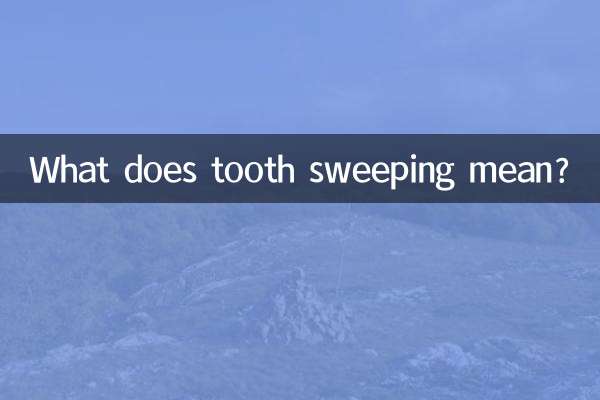 دانت جھاڑو دینے کا کیا مطلب ہے؟