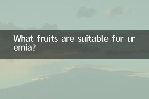 یوریا کے لئے کون سے پھل موزوں ہیں؟