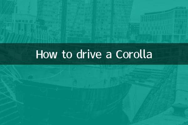 কিভাবে করোলা চালাবেন