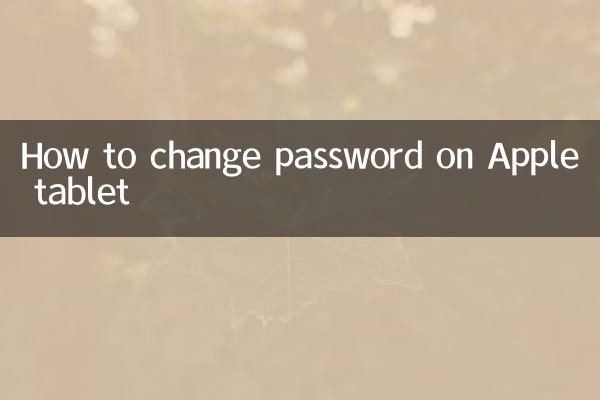 How to change password on Apple tablet
