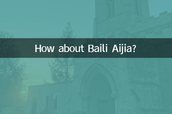 E quanto a Baili Aijia?