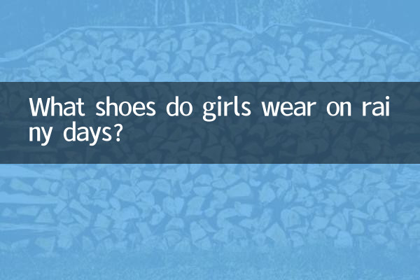 دختران در روزهای بارانی چه کفشی می پوشند؟