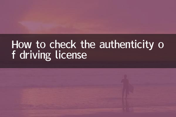 نحوه بررسی اصالت گواهینامه رانندگی