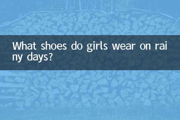 دختران در روزهای بارانی چه کفشی می پوشند؟
