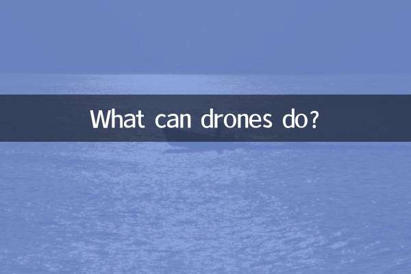 Что могут дроны?