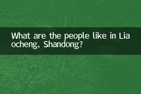 Comment sont les gens de Liaocheng, Shandong ?