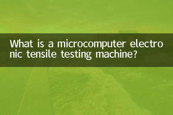 একটি মাইক্রোকম্পিউটার ইলেকট্রনিক টেনসিল টেস্টিং মেশিন কি?
