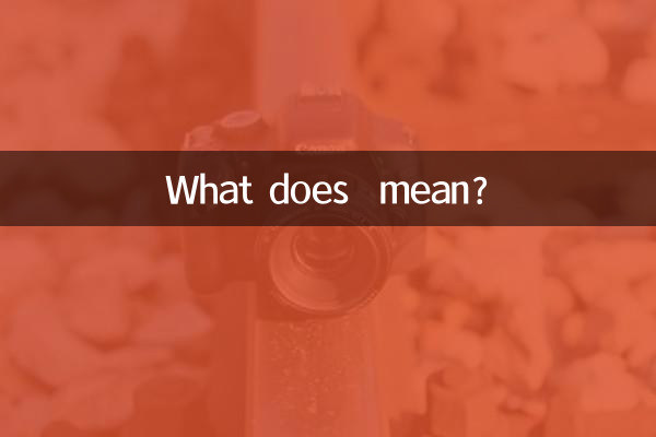 橦 का क्या मतलब है?