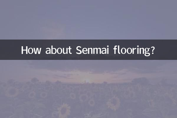 سینمائی فرش کے بارے میں کیا خیال ہے؟