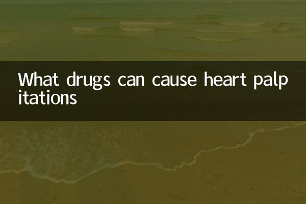 কি ওষুধ হৃদস্পন্দনের কারণ হতে পারে