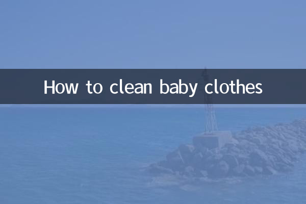 아기 옷을 세탁하는 방법