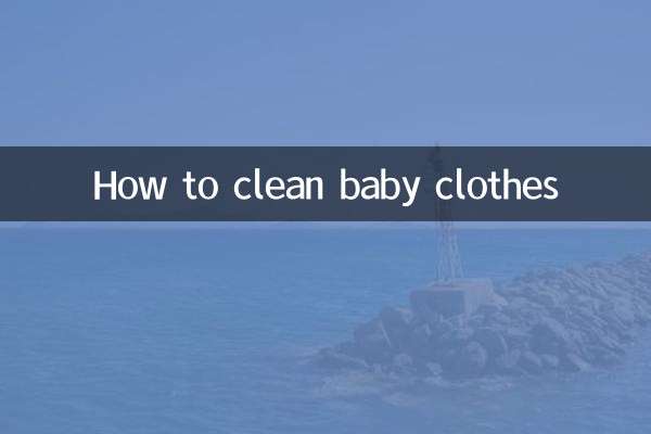 بچوں کے کپڑے صاف کرنے کا طریقہ