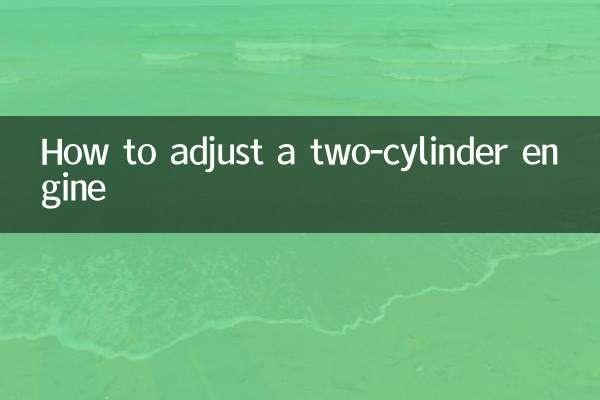 2기통 엔진을 조정하는 방법