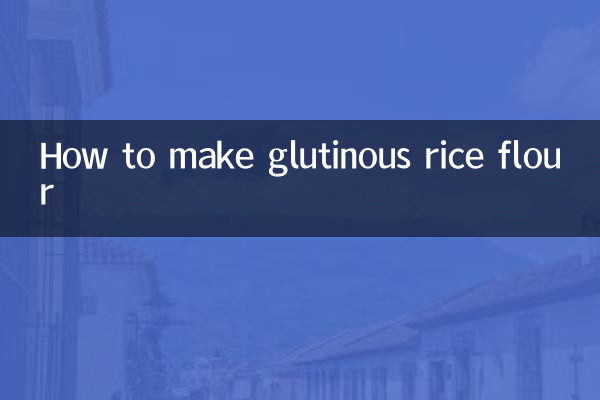 كيفية صنع دقيق الأرز اللزج