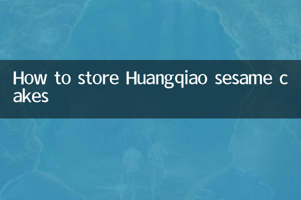 نحوه نگهداری کیک کنجدی Huangqiao