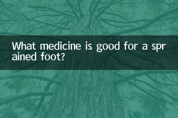 ما هو الدواء الجيد للقدم الملتوية؟