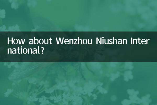 Как насчет Вэньчжоу Нюшань Интернэшнл?