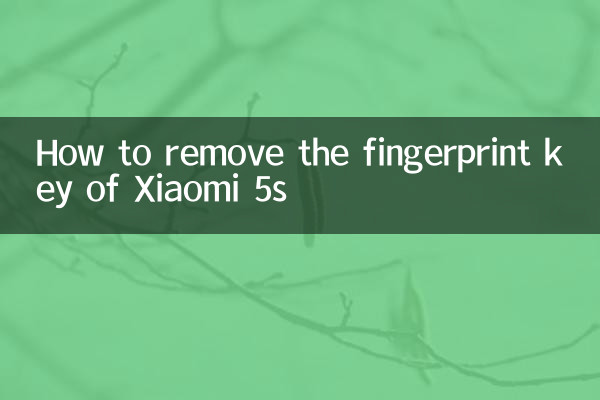 How to remove the fingerprint key of Xiaomi 5s