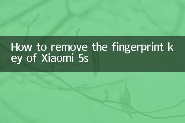 How to remove the fingerprint key of Xiaomi 5s