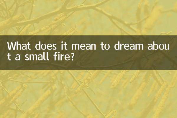 تعبیر خواب آتش کوچک چیست؟