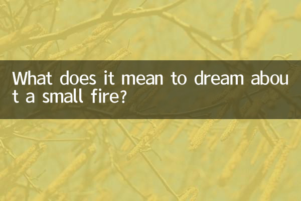 تعبیر خواب آتش کوچک چیست؟