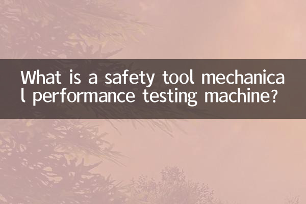 دستگاه تست عملکرد مکانیکی ابزار ایمنی چیست؟
