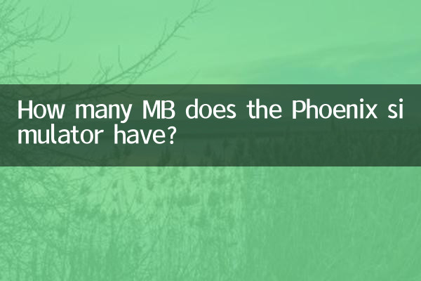 شبیه ساز فونیکس چند مگابایت دارد؟