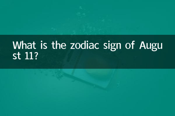 Quel est le signe du zodiaque du 11 août ?