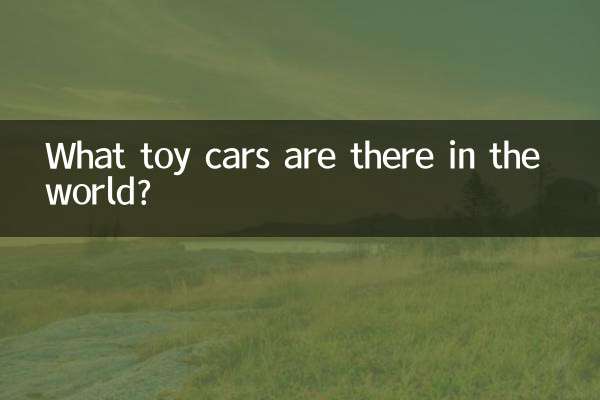 What toy cars are there in the world?