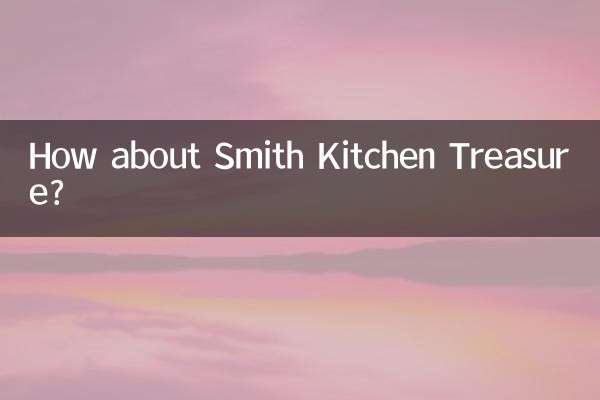 স্মিথ কিচেন ট্রেজার সম্পর্কে কেমন?