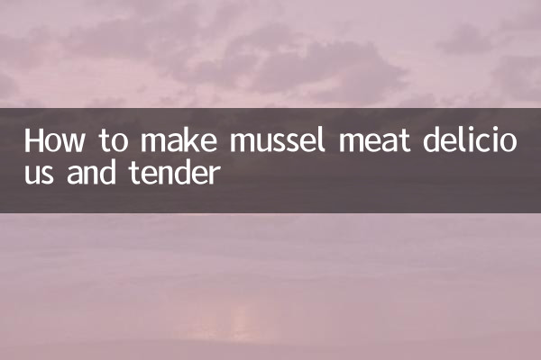 홍합 고기를 맛있고 부드럽게 만드는 방법