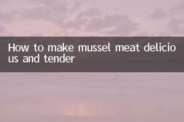 홍합 고기를 맛있고 부드럽게 만드는 방법