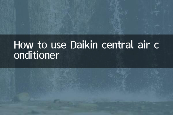 Как пользоваться центральным кондиционером Daikin