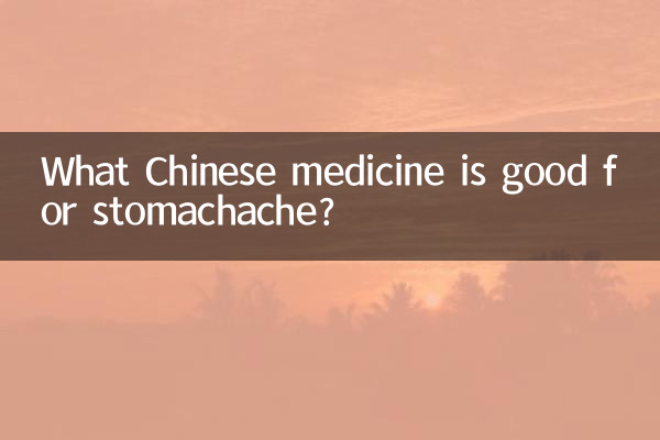 복통에 좋은 한약은 무엇인가요?