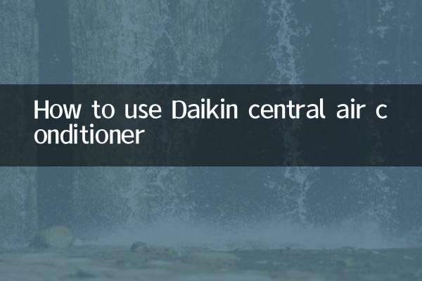 ڈائکن سنٹرل ایئر کنڈیشنر کا استعمال کیسے کریں