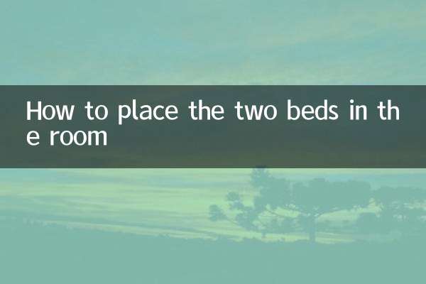 كيفية وضع سريرين في الغرفة