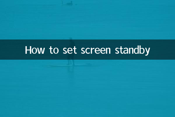 So stellen Sie den Bildschirm-Standby ein